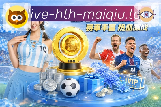 华体会买球